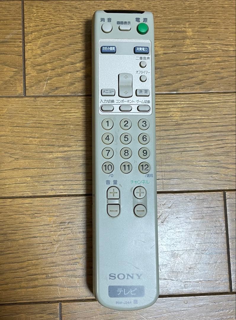 SONY KV-14DA1 ブラウン管テレビ