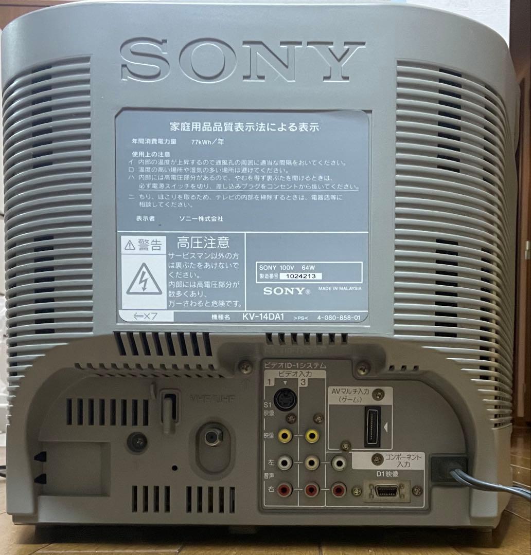 SONY KV-14DA1 ブラウン管テレビ