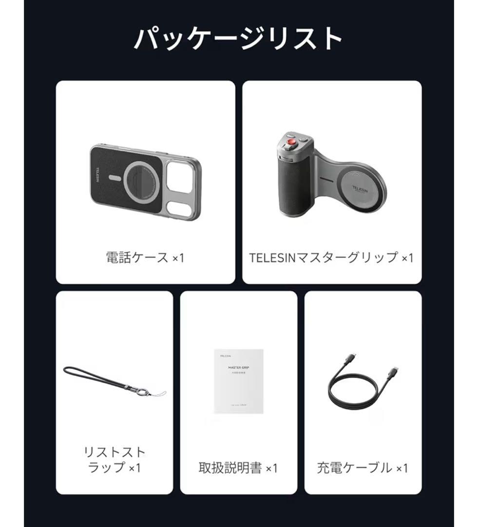 TELESINカメラグリップ & 冷却ケースiPhone17 Pro 残り１点
