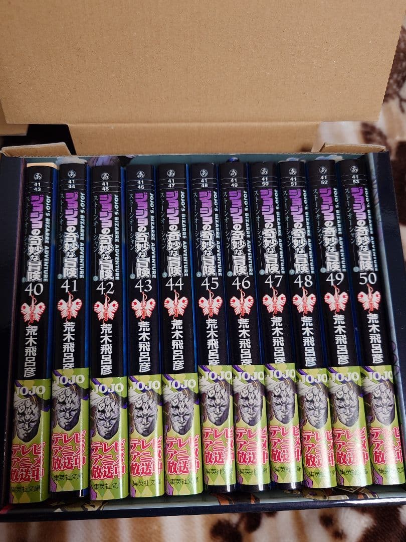 ジョジョの奇妙な冒険　文庫本　セット売り