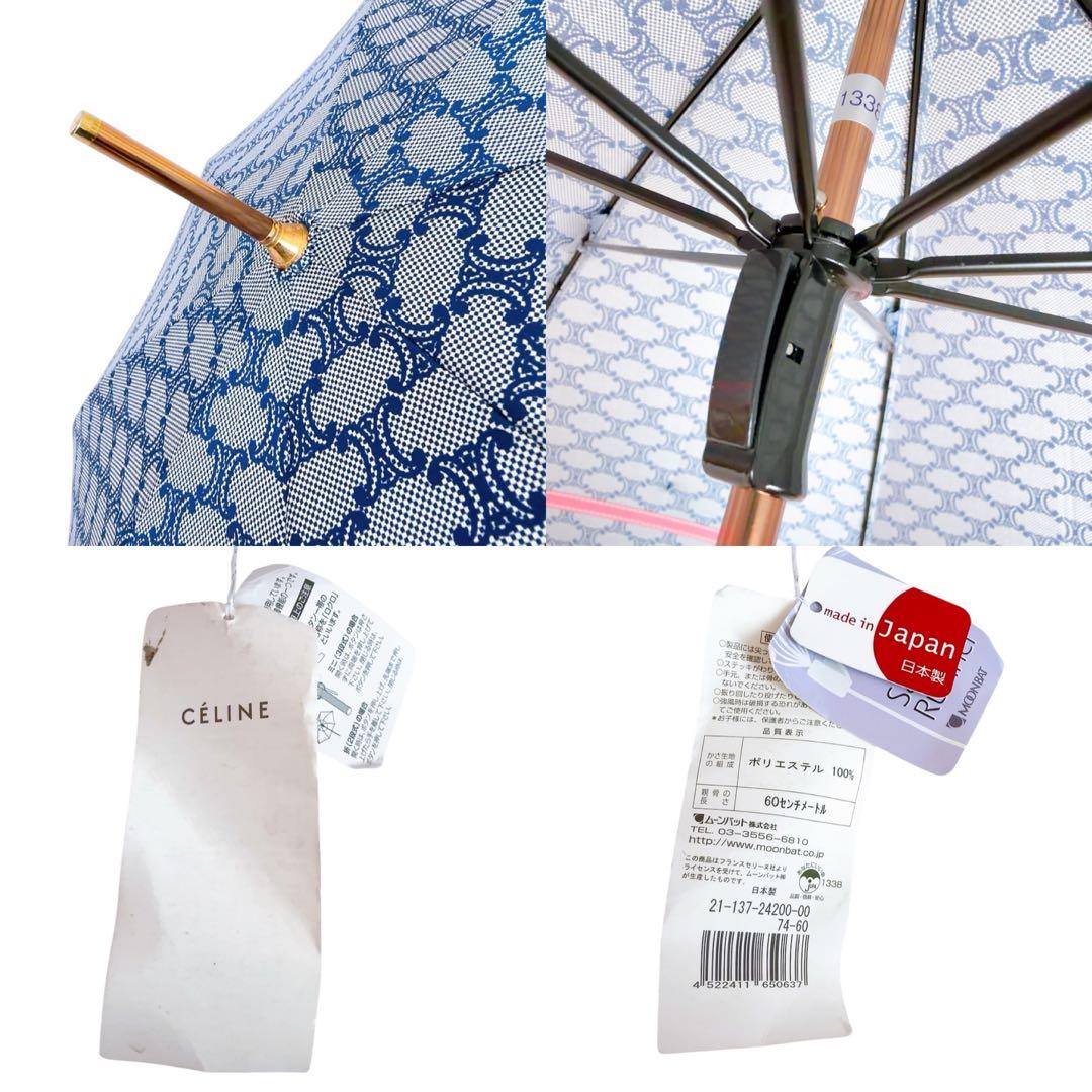 【紙タグ付き/未使用品】セリーヌ 長傘 傘 ブルー×ピンク系 マカダム柄 総柄