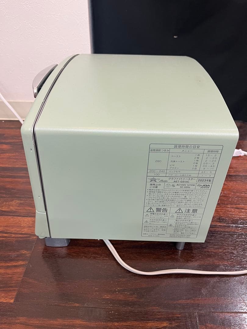 アラジン グラファイトトースター 2枚焼き グリーン 中古 動作確認済
