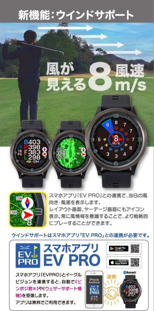 イーグルビジョン エースプロ ホワイトのみ EV-337