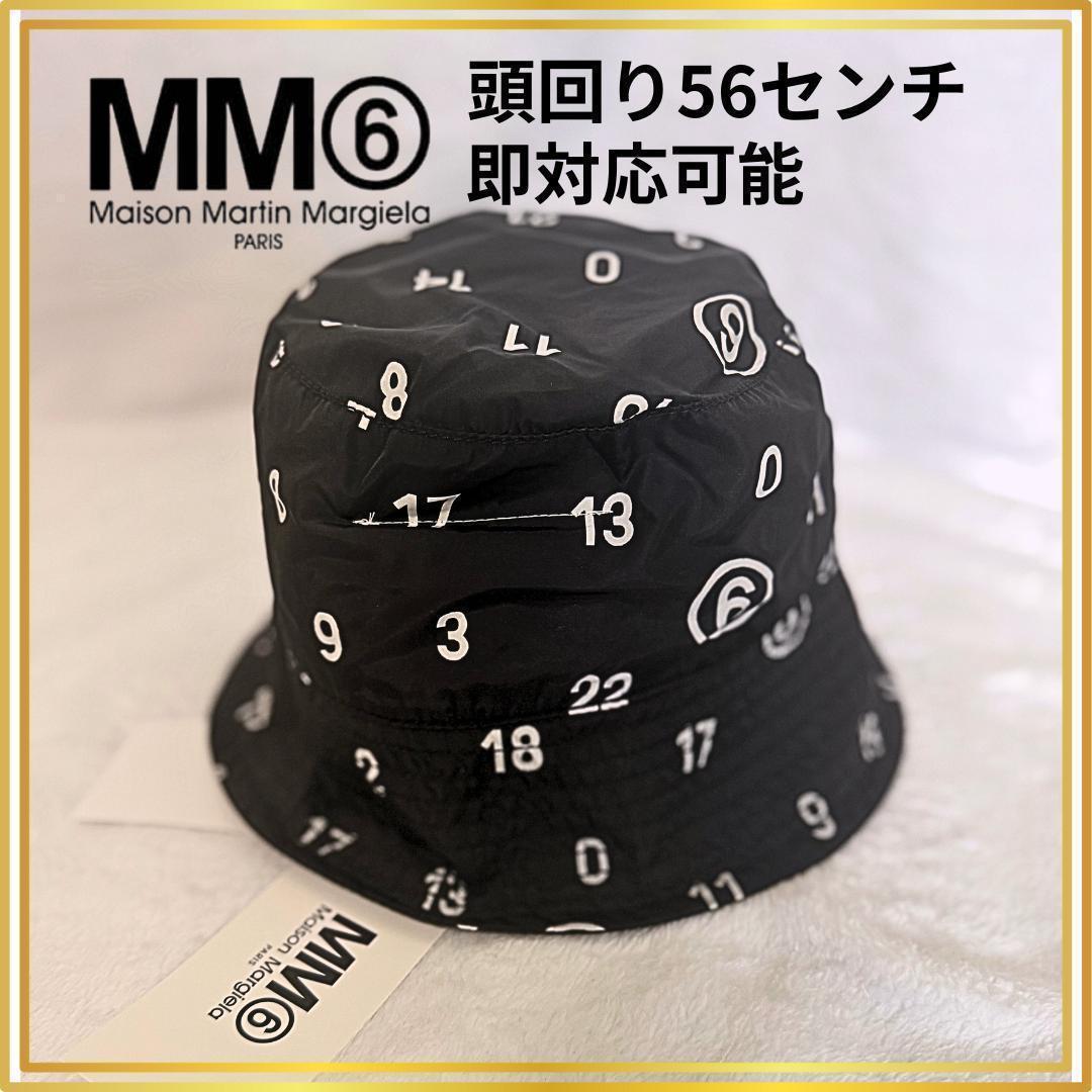 【完売品】MM6大人もOK ロゴバケットハット　頭回り56センチ