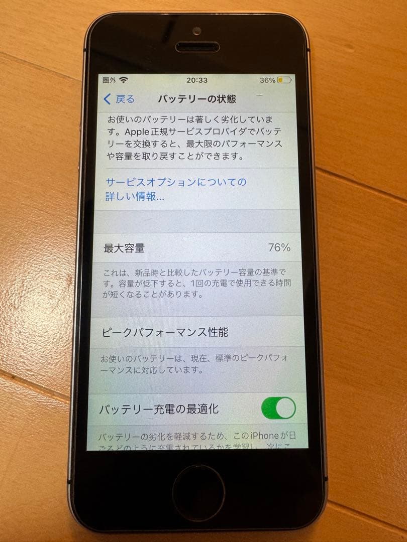 iPhone SE 第一世代 64 GB docomo SIMフリー