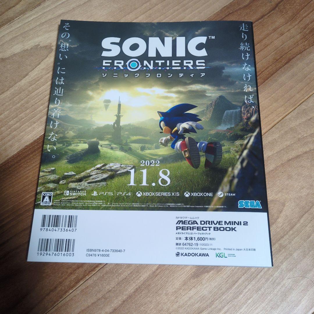 SEGA メガドライブ ミニ2 本体　セガ　＋　パーフェクトブック