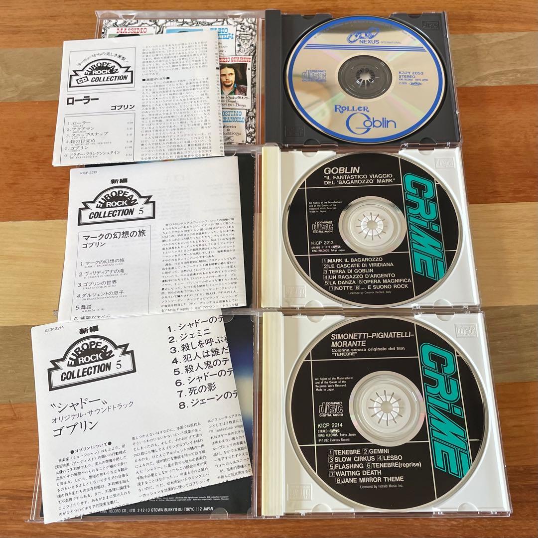 Goblin マークの幻想の旅　シャドー サスペリア2 ゾンビ ローラー