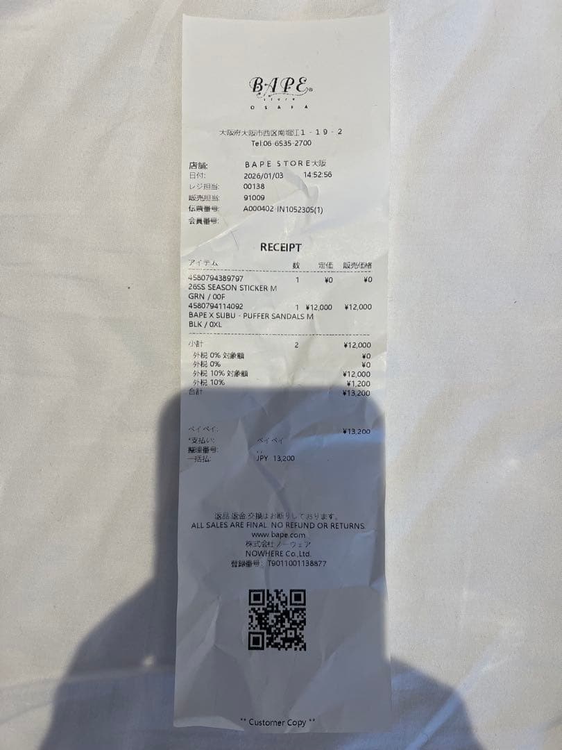 【ジミー】BAPE × SUBU PUFFER SANDALS XLサイズ
