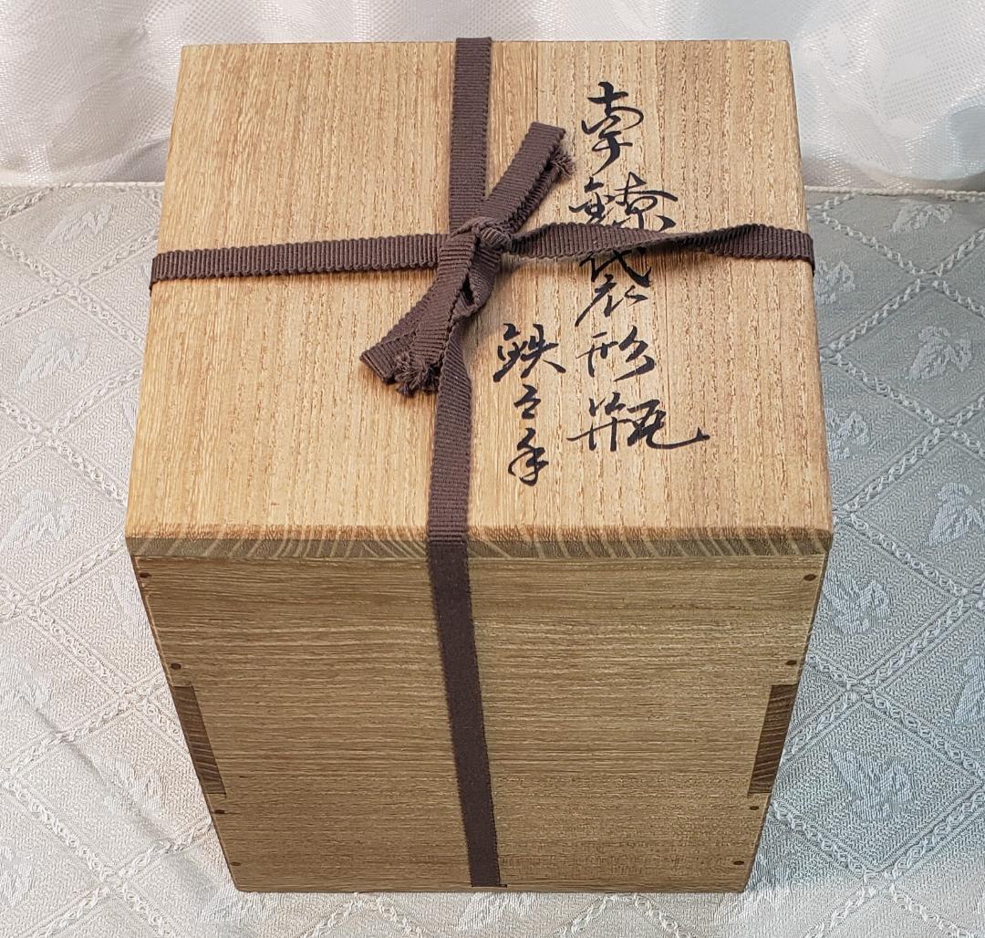 【名品】◆北村静香作 銀瓶◆検）真鍋静良 鉄瓶 中川浄益 亀文堂 龍文堂 金寿堂