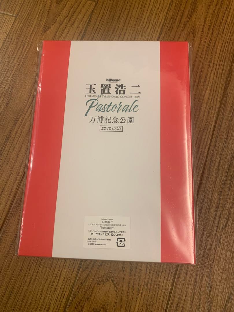圧倒的最安値！玉置浩二/billboard classics 玉置浩二 LEGE