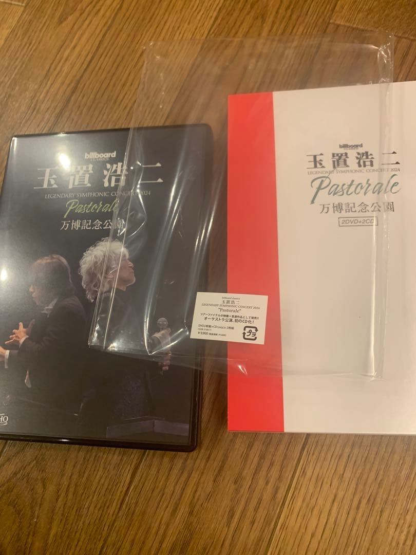 圧倒的最安値！玉置浩二/billboard classics 玉置浩二 LEGE