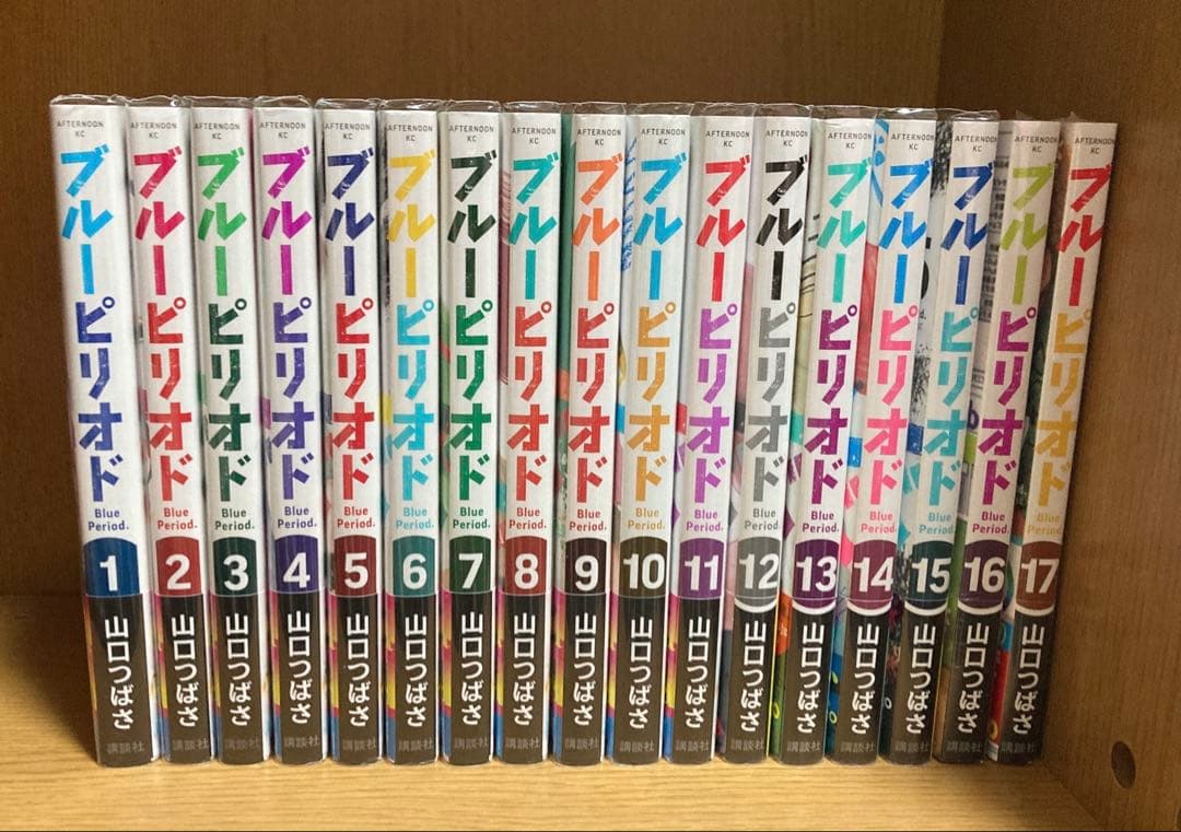 ブルーピリオド17巻まとめ売り