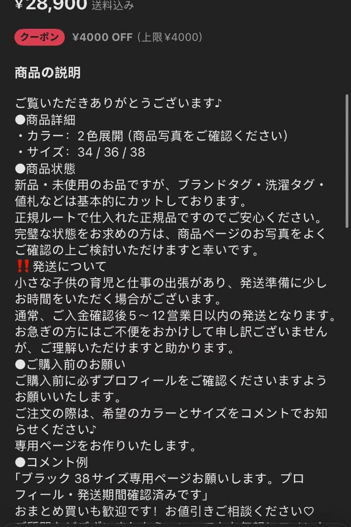 pocoshi黒一枚サイズ38