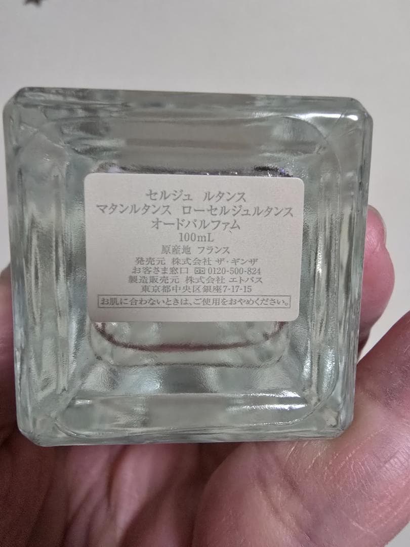 極美品☆Serge Lutens L'eau 100ml 香水