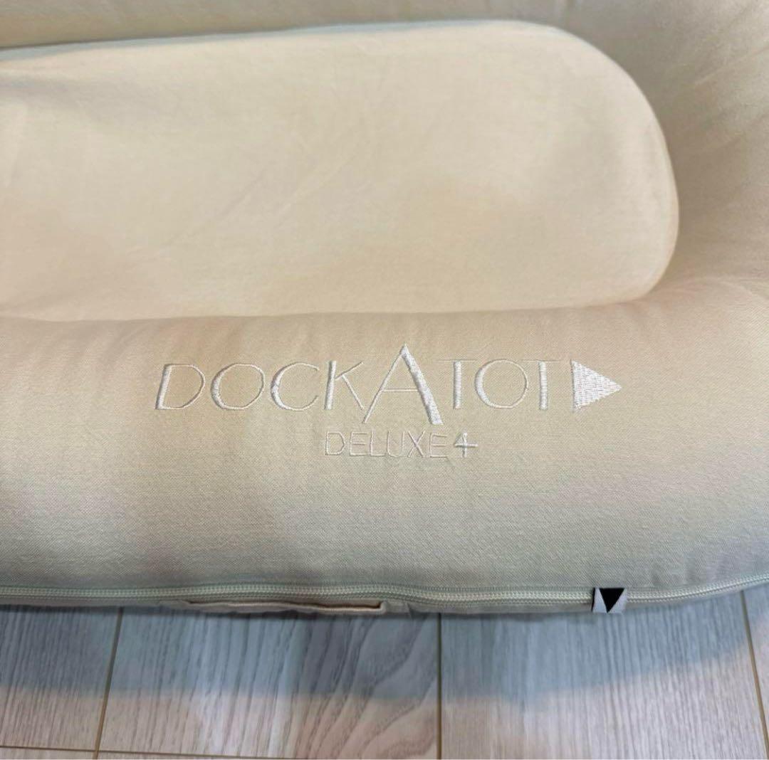 ドッカトット ベビーベッド デラックス プラス DockATot Deluxe+