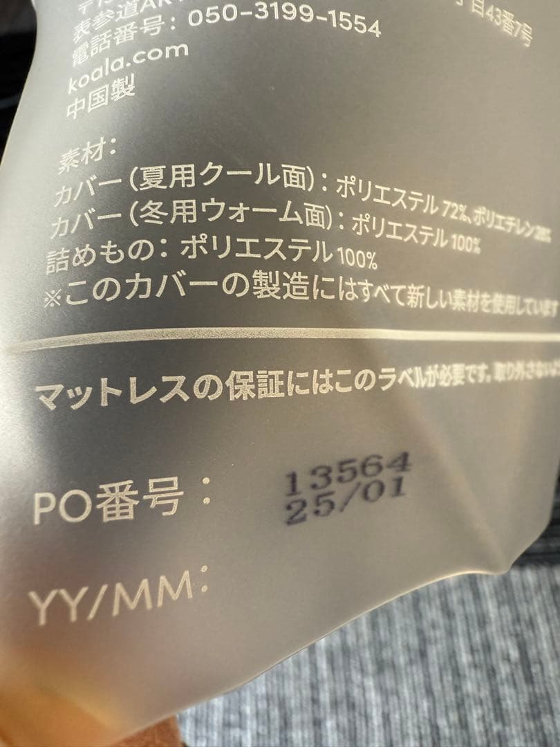 ⚠️難あり✨コアラマットレプラス✨シングル✨正規品✨全国発送✨koala(R)