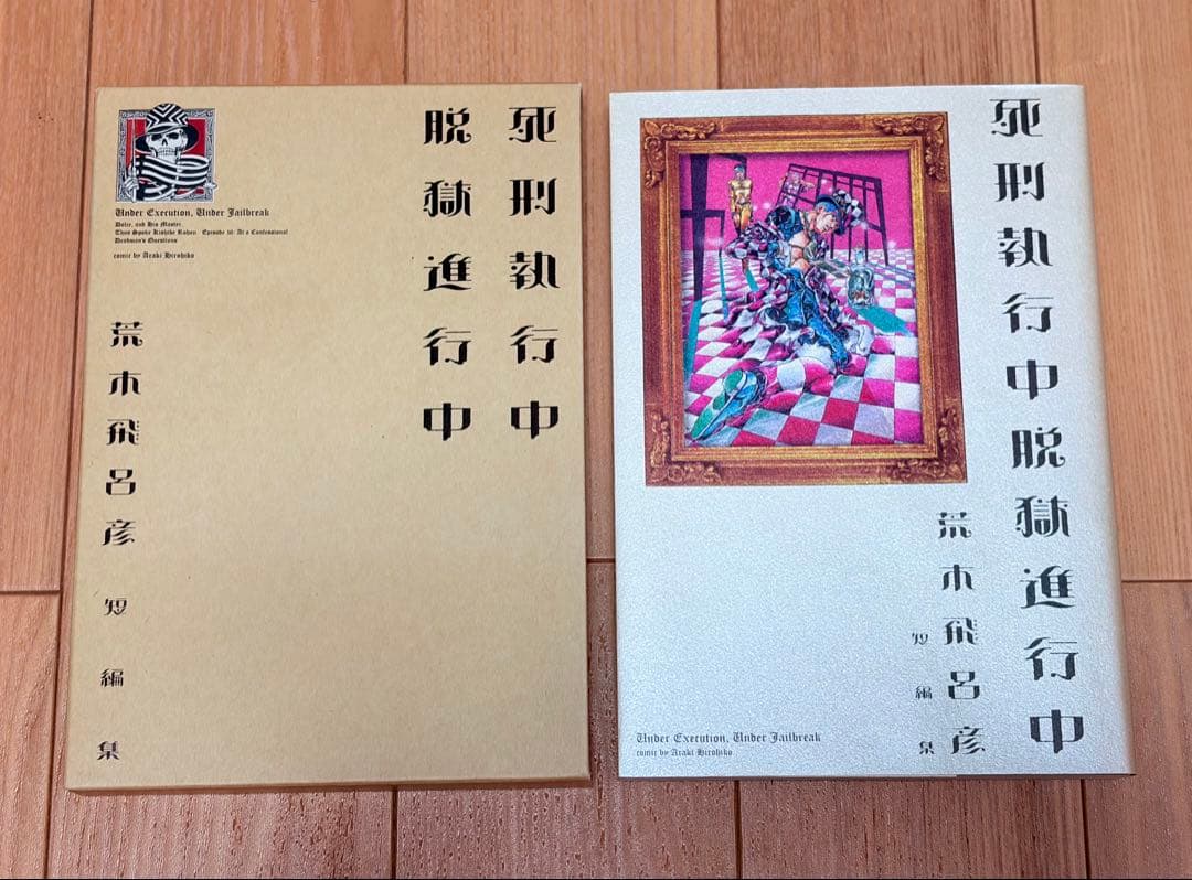 ジョジョの奇妙な冒険 1〜8部 全巻セット 全131巻