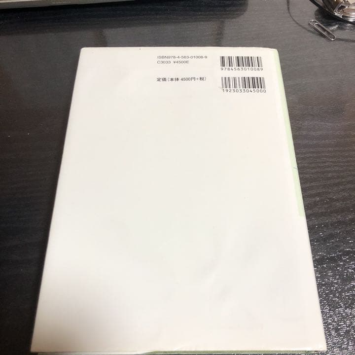 リスク・セオリーの基礎 : 不確実性に対処するための数理
