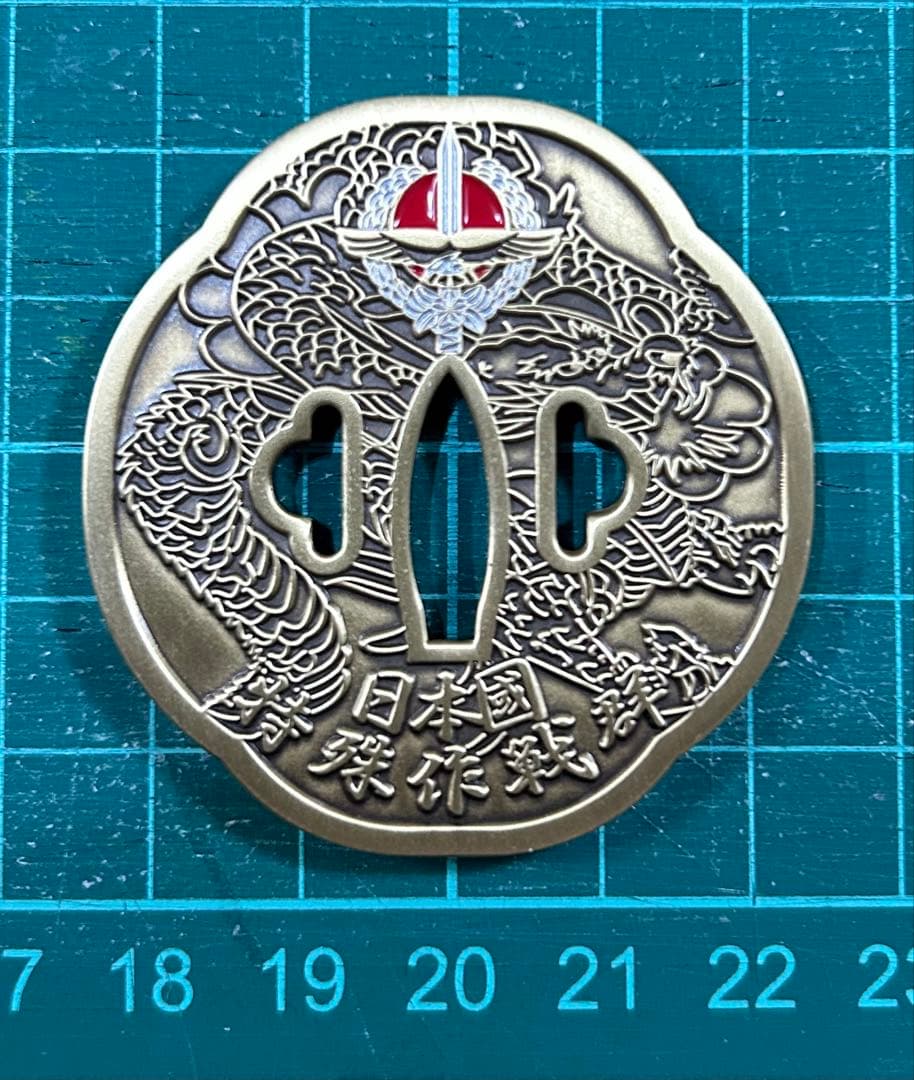 陸上自衛隊 特殊作戦群 チャレンジ