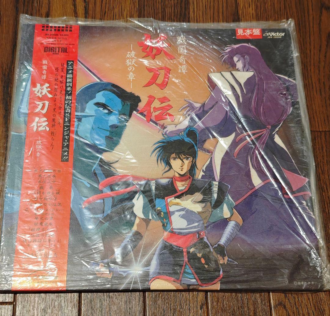 1987年 戦国奇譚「妖刀伝」〜破獄の章〜