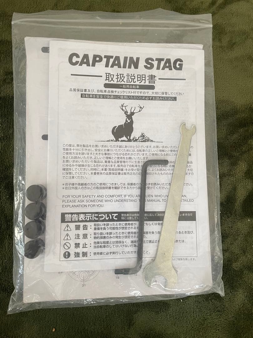 キャプテンスタッグ(CAPTAIN STAG) 16インチ 折りたたみ自転車