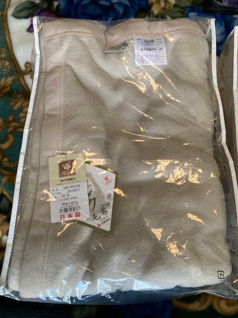 西川、新品未開封品クリーム色 高級シルク毛布 2枚組