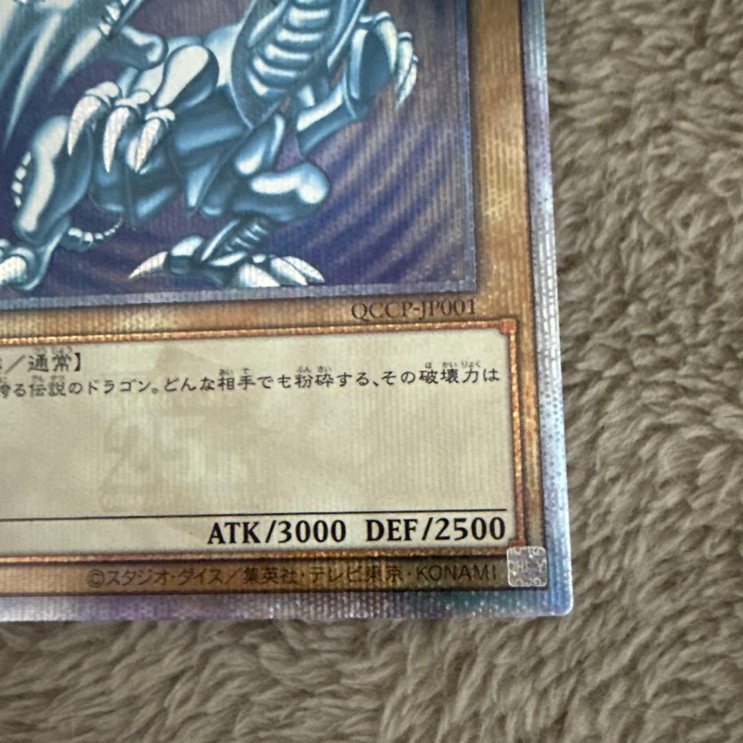 【日版】ブルーアイズホワイトドラゴン　25th クオシク QCCP