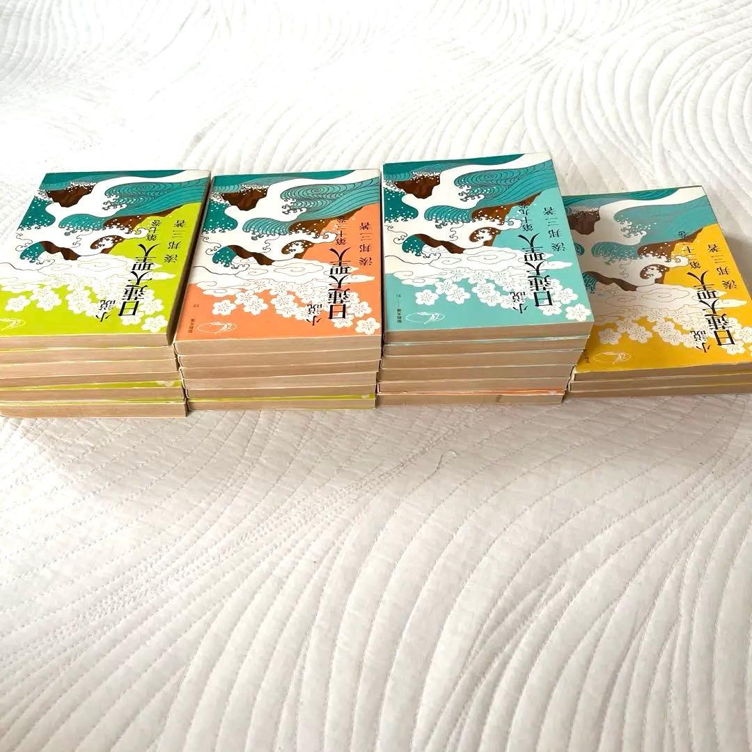 小説 日蓮大聖人