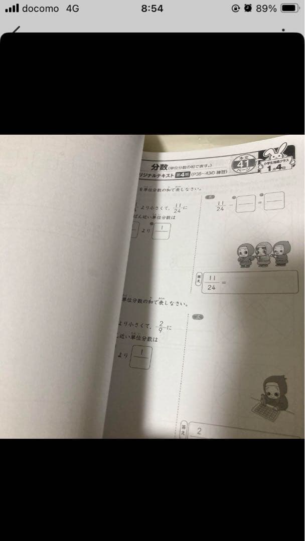 Kumagorou専用 リビューテストのための毎回の復習