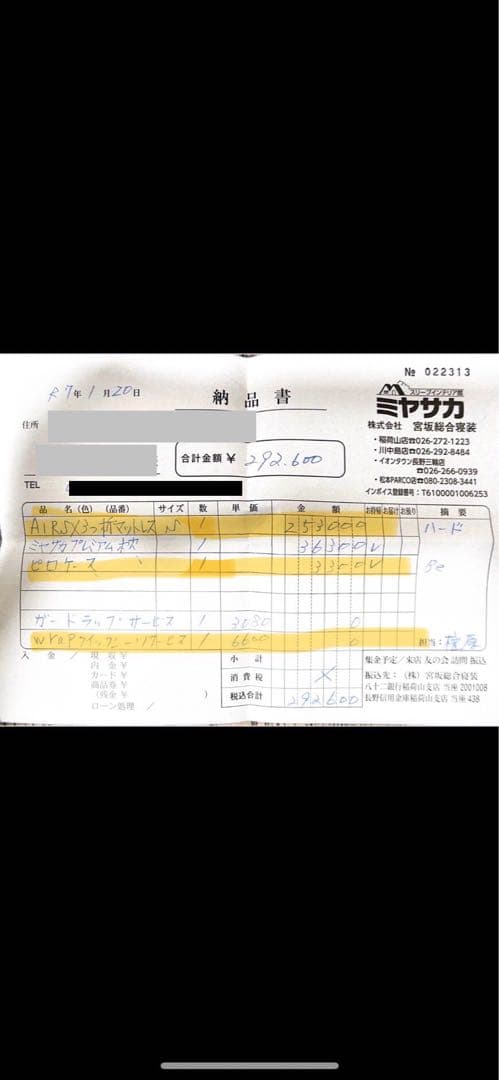 Yukihide JエアーSX-H］マットレス／HARD