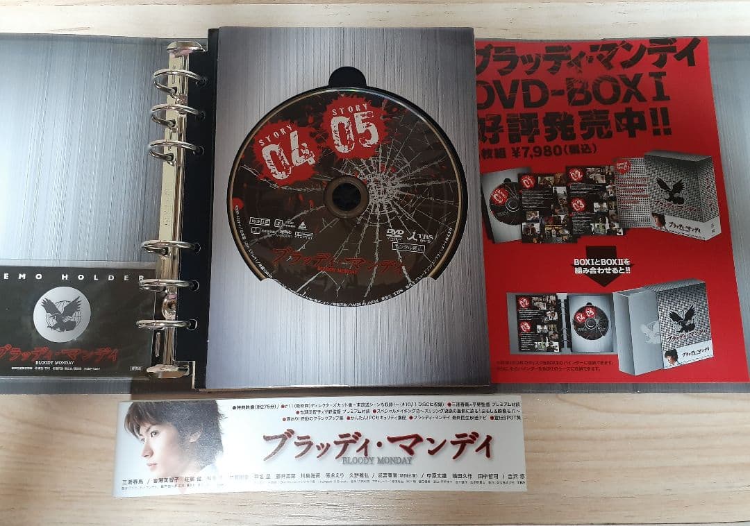 ブラッディ・マンデイ⚡【レア商品】❗ DVD-BOX Ⅱ〈5枚組〉