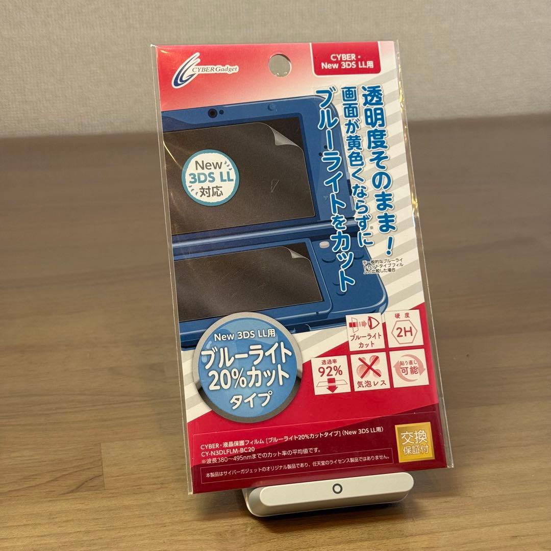 6-024 Newニンテンドー3DS LL ハッピーホームデザイナー 上下IPS