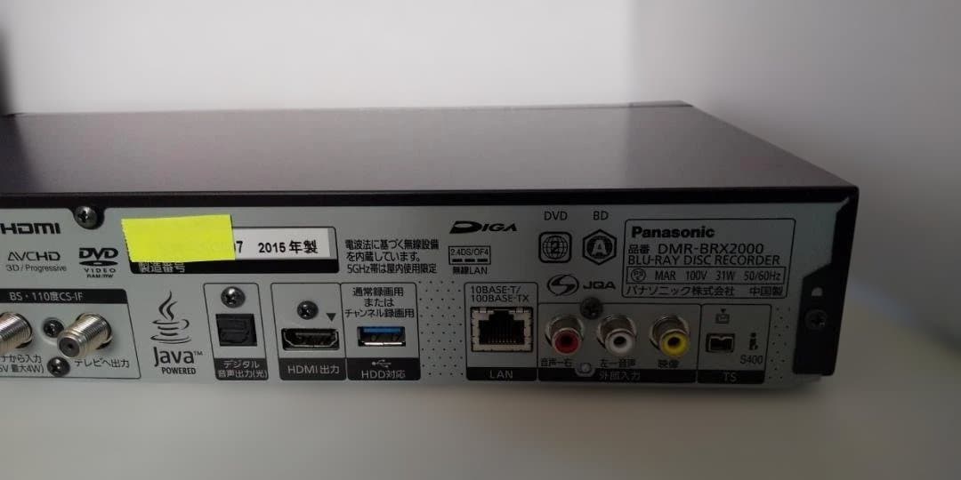 中古DMR-BRX2000 2TB Panasonic 全自動録画 DIGA⑤