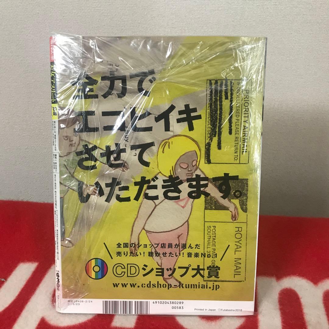 週刊大衆美女アスリート応援Special 2018