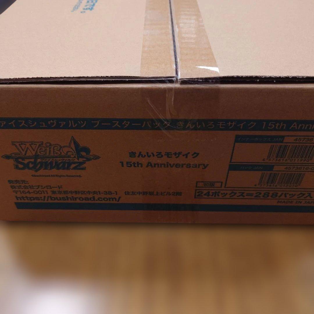 【未開封/カートン】ヴァイス きんいろモザイク 15th Anniversary