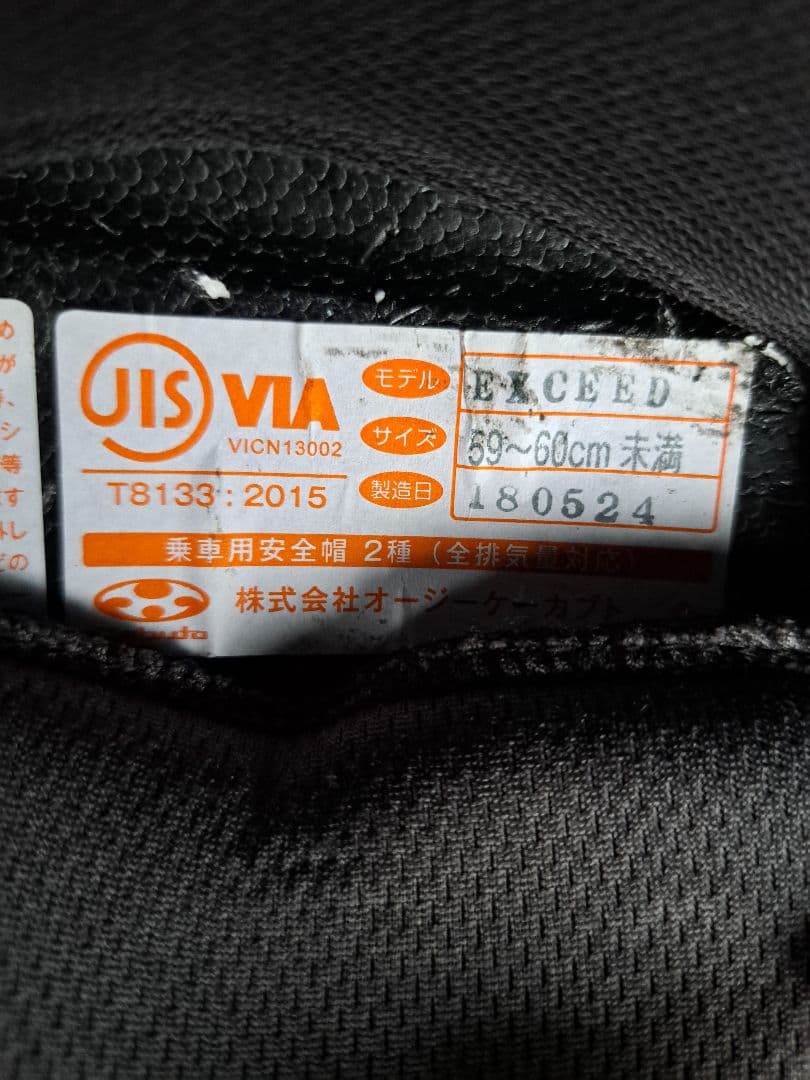 Kabuto EXCEED ジェットヘルメット Lサイズ フラットブラック