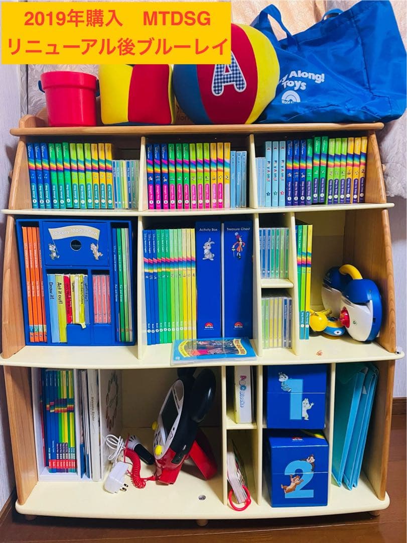 【新品未開封多数あり】2019年9月　ディズニー英語システム MTDSG