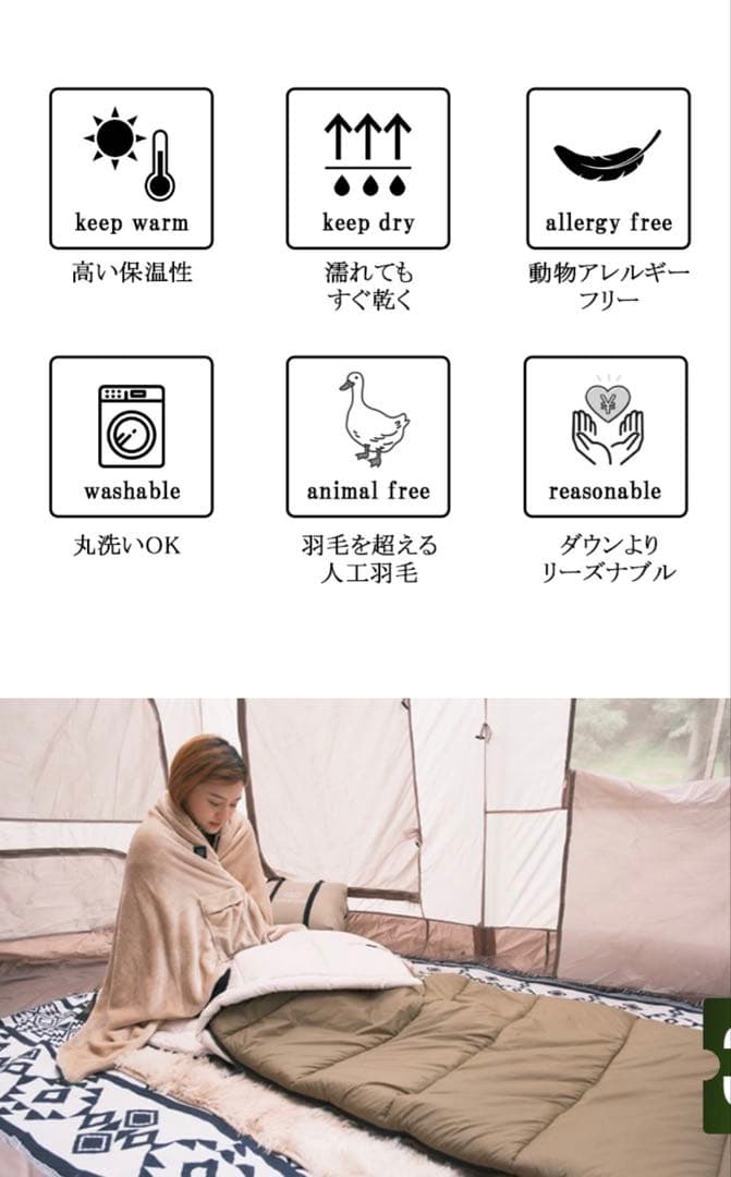 ムック　camdoor 寝袋 もっちり温、人工ダウン シュラフ