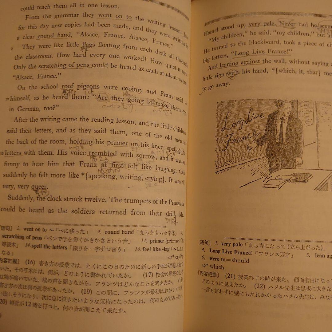多読・精読　英文解釈　60の解釈ルールと長文解釈　隈部直光　中教出版
