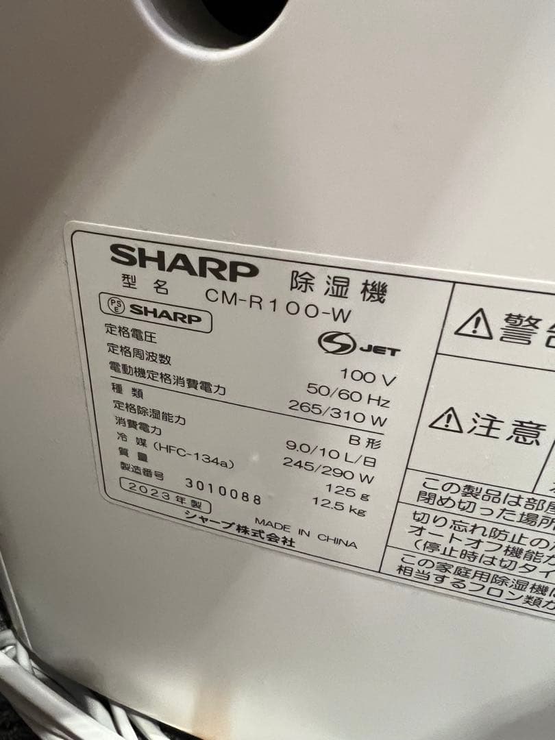 【ほぼ新品】シャープ 冷風衣類乾燥除湿機 CM-R100-W