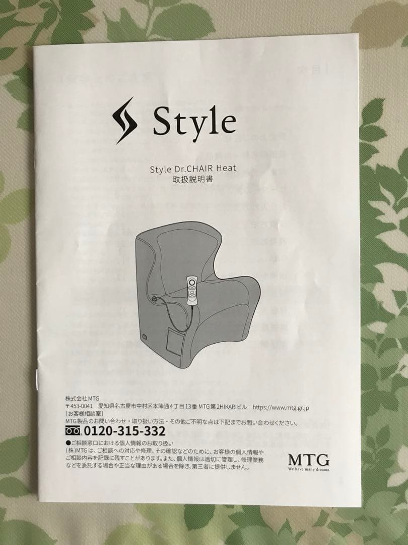 MTGstyle ドクターチェアヒ-ト