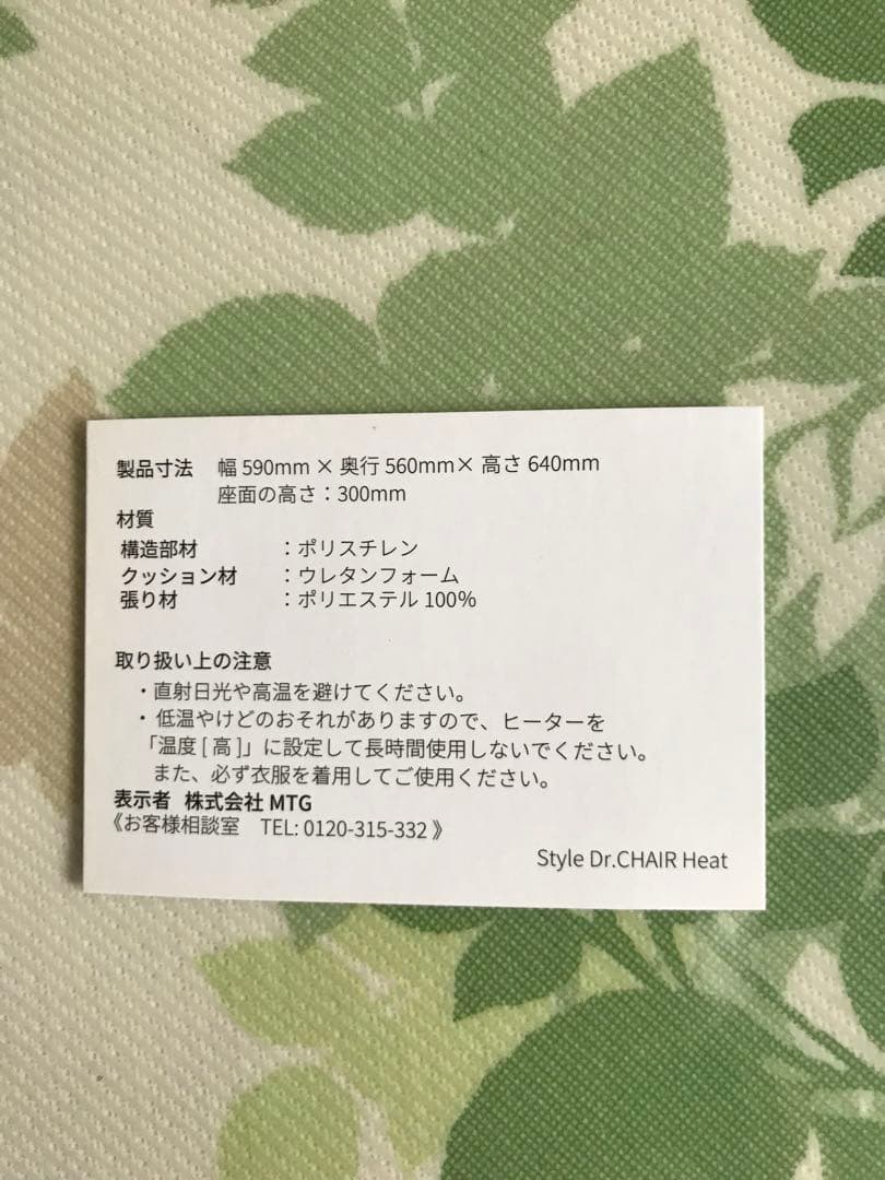 MTGstyle ドクターチェアヒ-ト