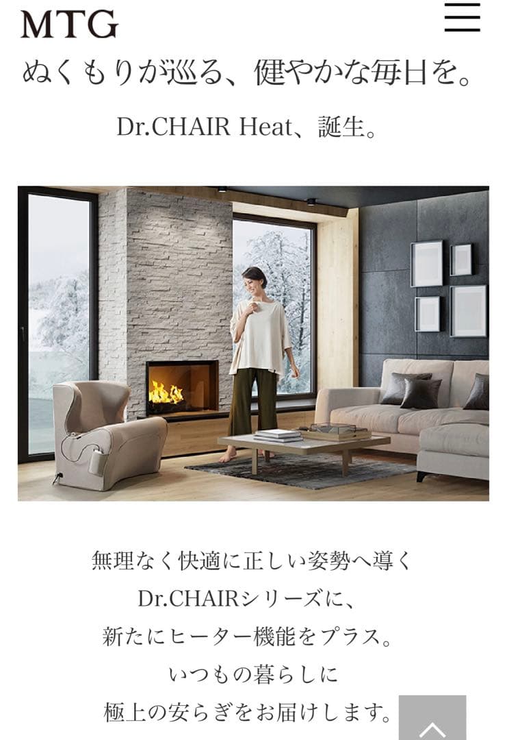 MTGstyle ドクターチェアヒ-ト