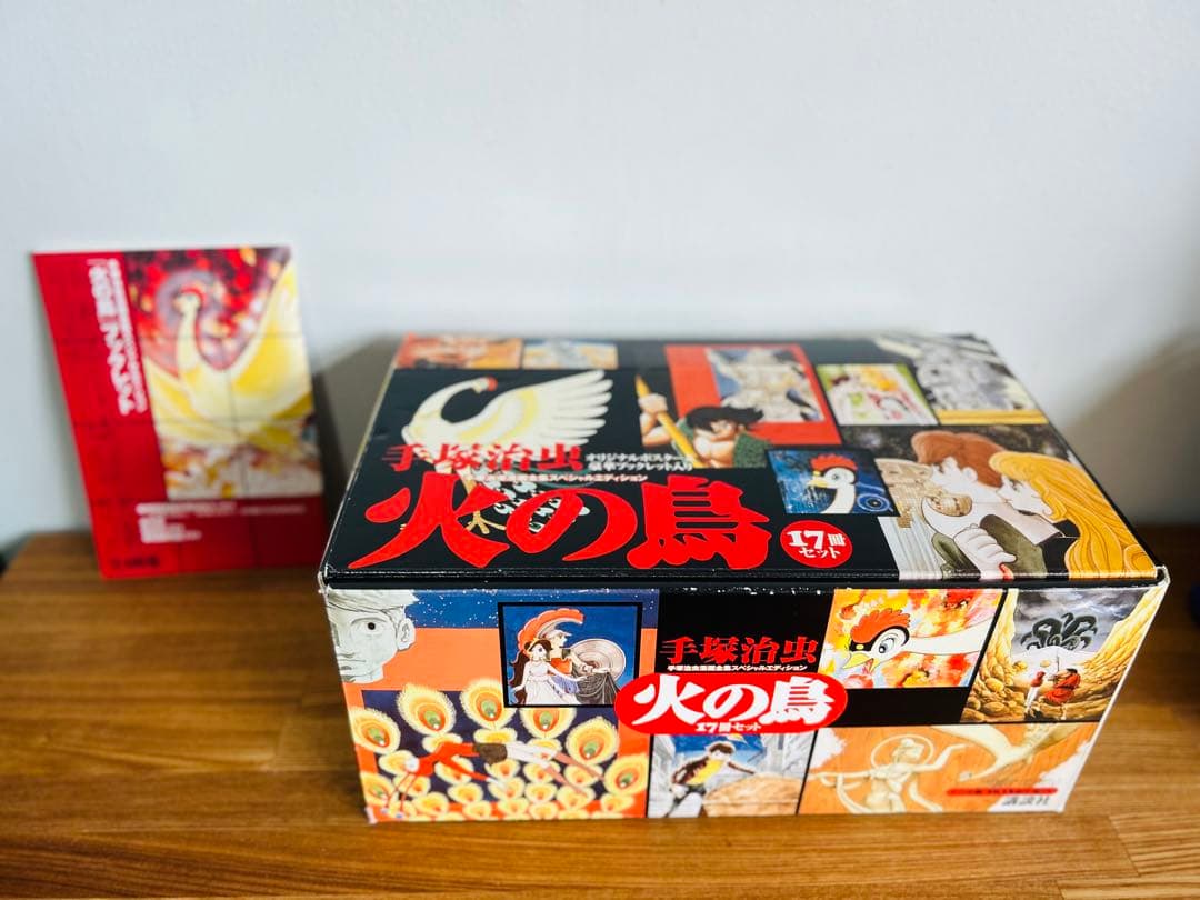 超美品　希少　火の鳥　手塚治虫漫画全集　スペシャルエディション