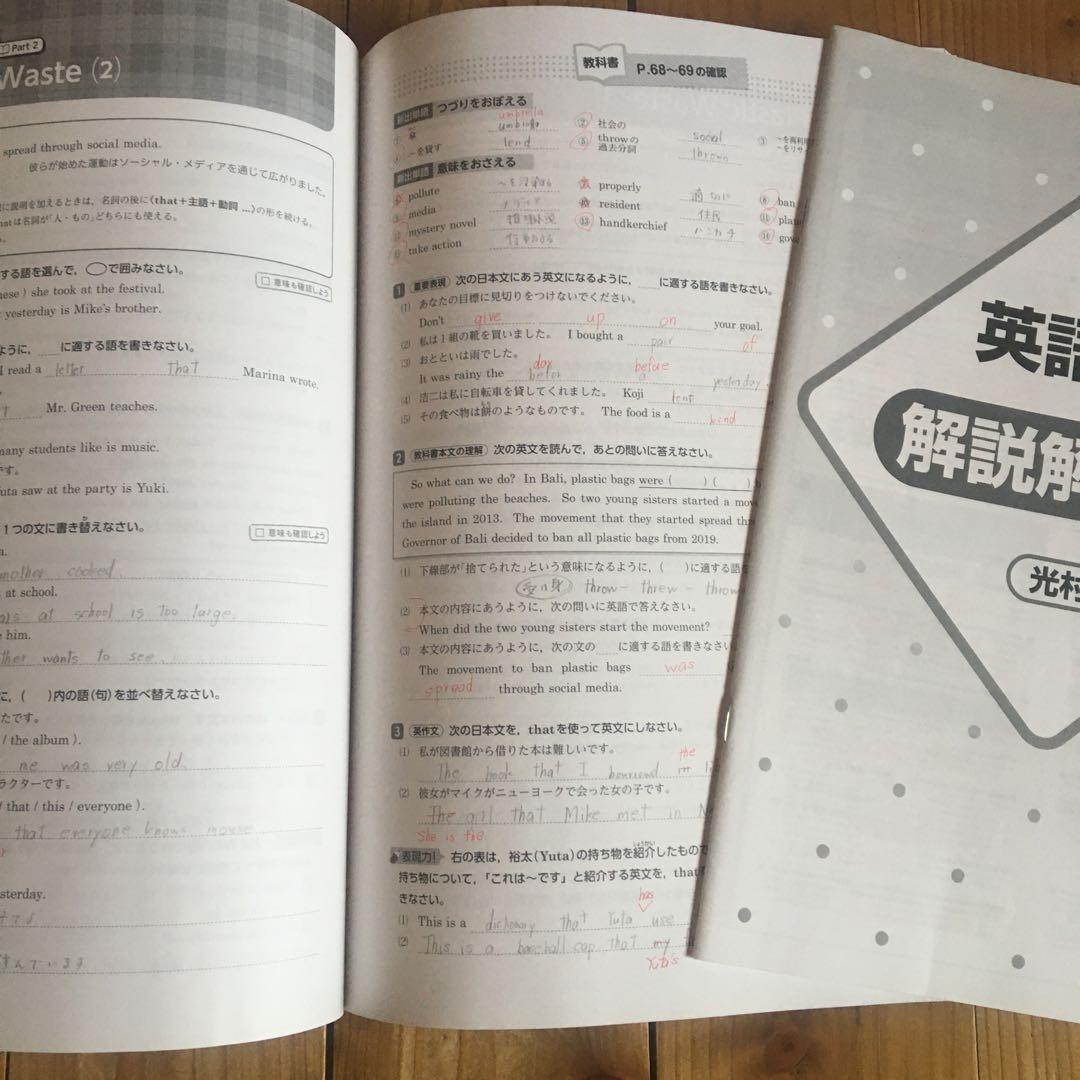 秀英予備校 中学3年教材セット 数学 英語 国語 社会 理科