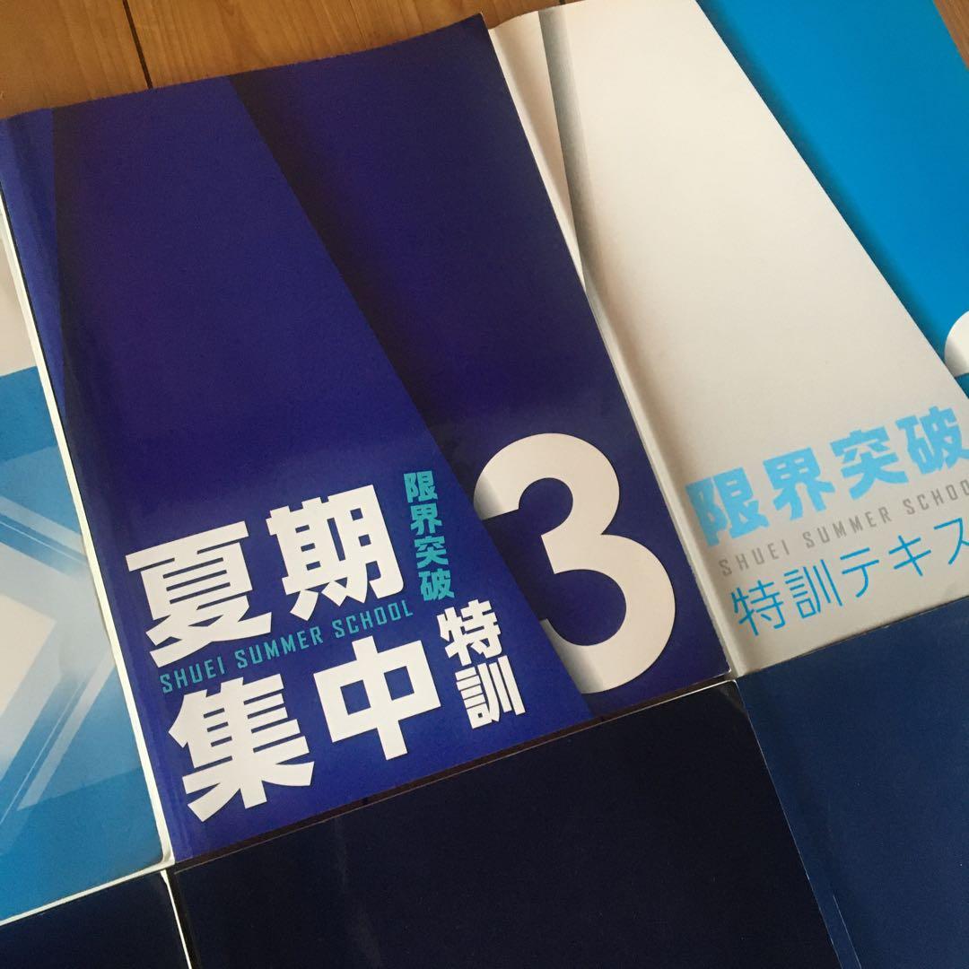秀英予備校 中学3年教材セット 数学 英語 国語 社会 理科