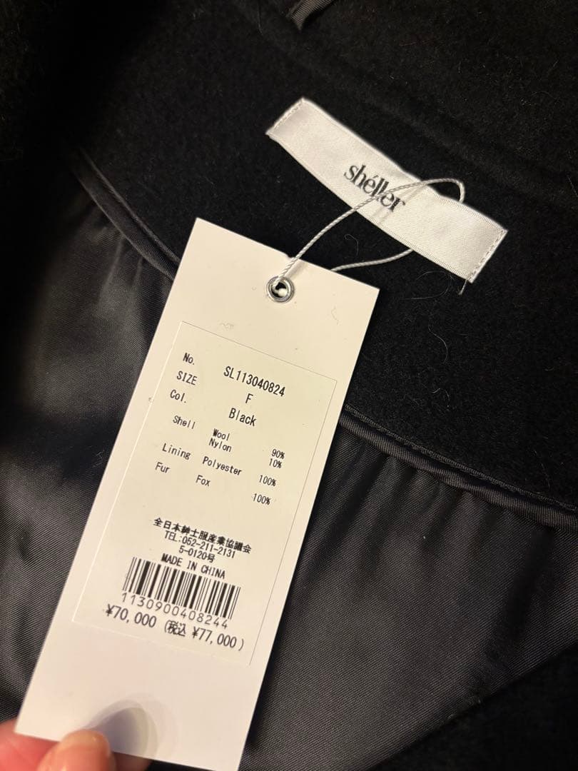 shéller ファーケープコート