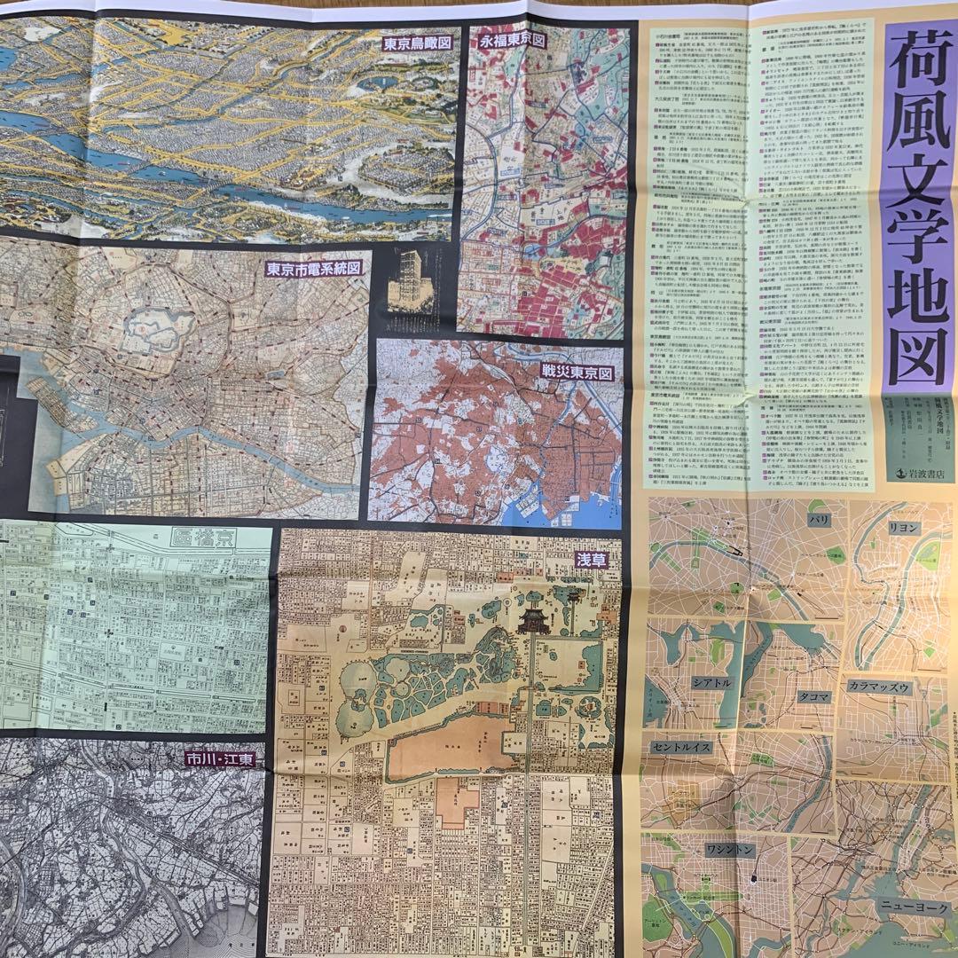 永井荷風全集 全３０巻セット 値下げしました