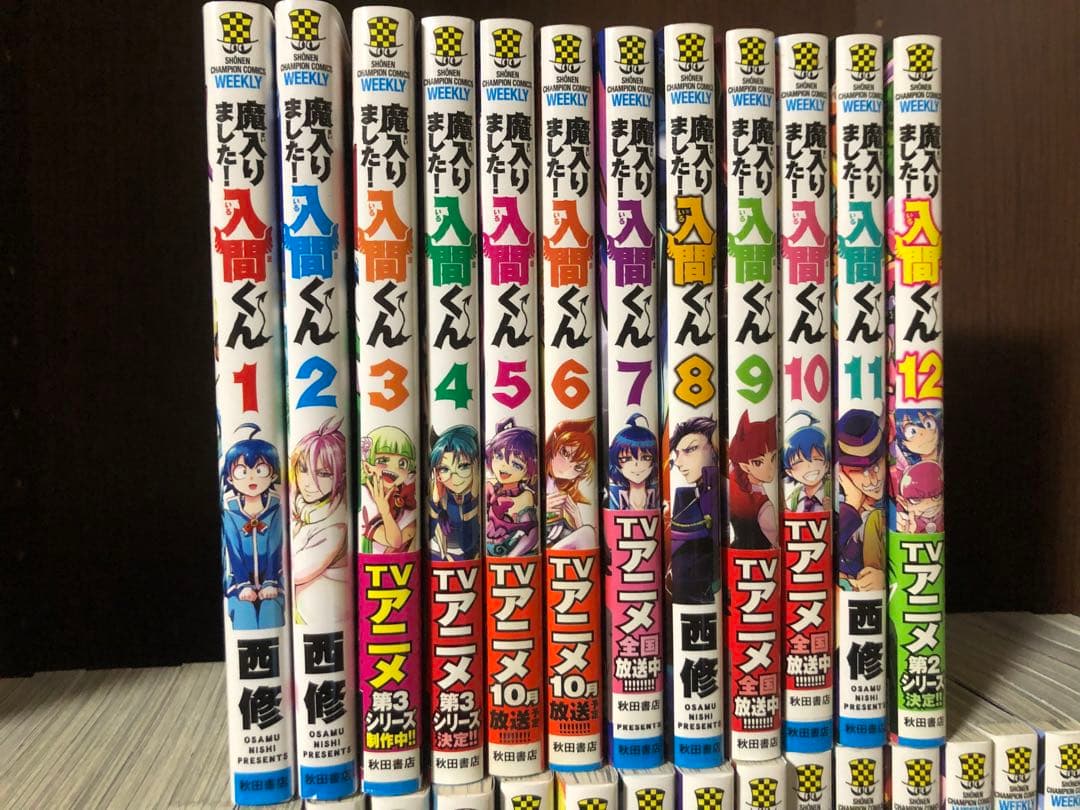 魔入りました!入間くん　全巻＋オマケ　1-41巻
