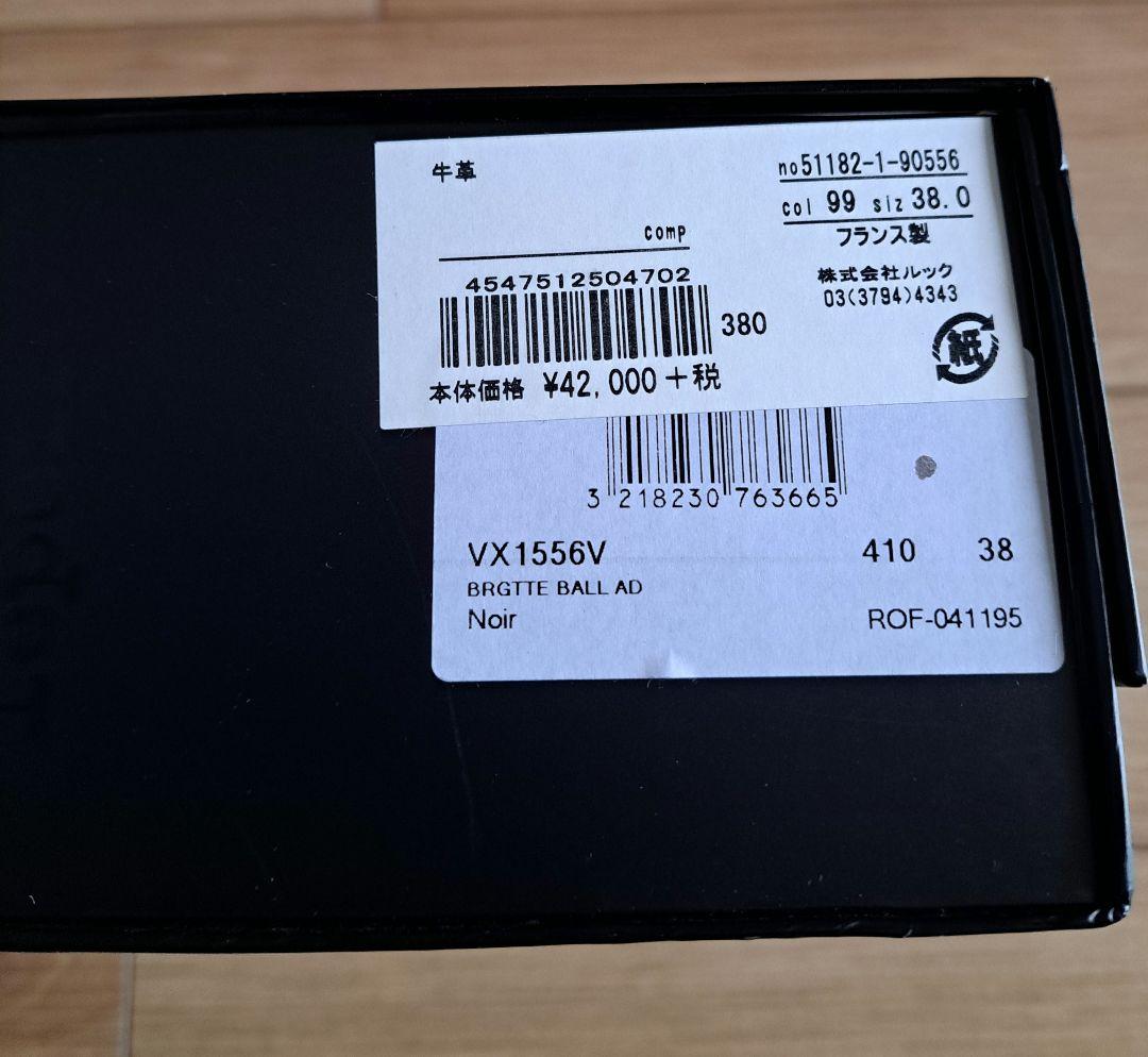 repetto エナメル 黒 ポインテッドトゥ バレエシューズ 38